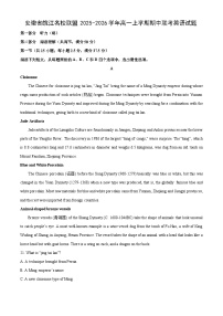 安徽省皖江名校联盟2025-2026学年高一上学期期中联考英语试题（学生版）
