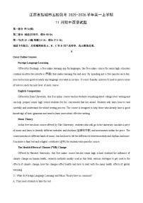 江苏省盐城市五校联考2025-2026学年高一上学期11月期中英语试题（学生版）