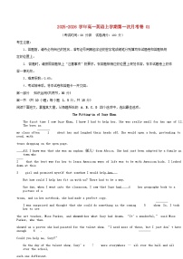 北京专用2025_2026学年高一英语上学期第一次月考01含解析含听力