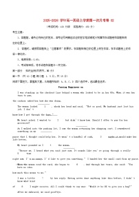 北京专用2025_2026学年高一英语上学期第一次月考02含解析含听力