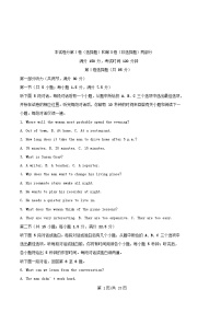 黑龙江省佳木斯市桦南县2025_2026学年高二英语上学期10月期中试题含解析
