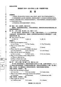 河南青铜鸣大联考2025-2026学年上学期高一期中考试英语试题含答案含答案解析