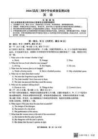 江苏省南通市海安市2026届高三年级上学期期中学业质量监测英语试卷（含答案）含答案解析