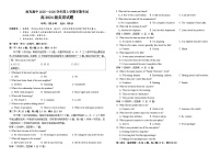四川省南充高级中学2025-2026学年高二上学期期中考试  英语含答案含答案解析