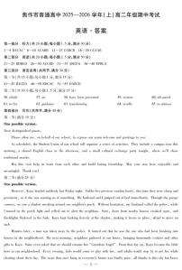 河南焦作市2025-2026学年高二上学期期中考试英语试卷（附听力与参考答案）
