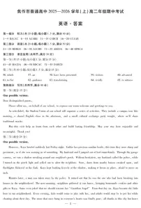 河南焦作市2025-2026学年高二上学期期中考试英语试卷（附听力与参考答案）