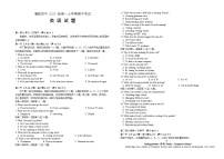 湖北省襄阳市第四中学2025-2026学年高一上学期11月期中考试英语试卷