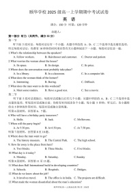 湖南省岳阳市平江县颐华高级中学2025-2026学年高一上学期11月期中考试英语试卷