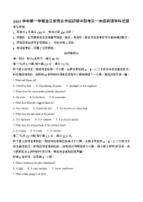 浙江省金兰教育合作组织2025-2026学年高一上学期11月期中考试英语试卷