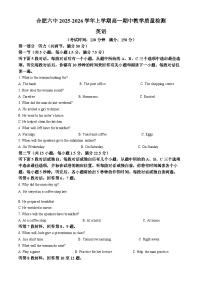 安徽省合肥市第六中学2025-2026学年高一上学期期中英语试题（Word版附解析）