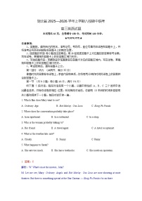 湖北省八校联考2026届高三上学期11月期中英语含听力试题（Word版附解析）