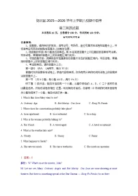 湖北省八校联考2026届高三上学期11月期中英语含听力试题（Word版附解析）