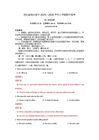 湖北省部分高中联考2025-2026学年高一上学期11月期中英语含听力试题（Word版附解析）