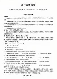 湖北省部分学校2025-2026学年高一上学期期中考试英语含听力试题（扫描版附答案）