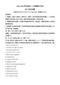 湖北省楚天协作体2026届高三上学期11月期中英语试题（Word版附解析）