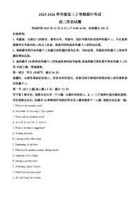湖北省楚天协作体2026届高三上学期11月期中英语试题（Word版附解析）