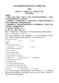 湖北省黄冈市部分高中2025-2026学年高二上学期期中考试英语含听力试题(Word版附解析)