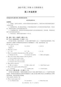 湖北省圆创联盟2025-2026学年高二上学期11月阶段练习（期中）英语试题（扫描版附答案）