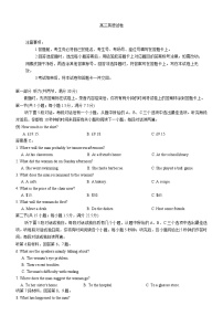 湖南省部分学校联考2026届高三上学期11月月考英语含听力试题（Word版附答案）