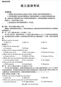 2025年广东金太阳高三上学期11月期中英语试题及答案