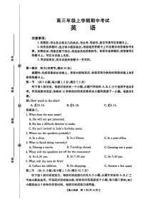 2025年河北太阳高三上学期11月期中英语试题及答案