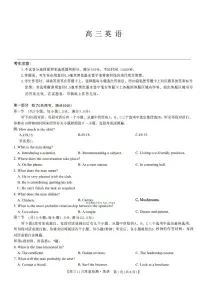 2025年九师联盟高三上学期11月期中英语试题及答案