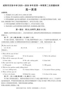 陕西省咸阳市实验中学2025-2026学年高一上学期第二次质量检测英语试卷（月考）