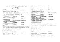 吉林省长春汽车经济技术开发区第三中学2025-2026学年高二上学期11月期中英语试题