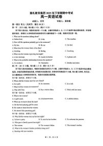 湖南省长沙市雅礼教育集团2024-2025学年高一下学期期中考试英语试卷