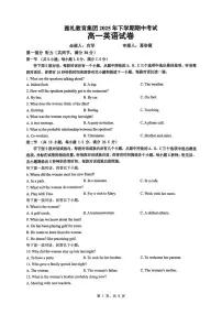 湖南省长沙市雅礼教育集团2024-2025学年高一下学期期中考试英语试卷