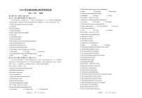 甘肃省四校联考2025-2026学年高三上学期11月期中英语试题