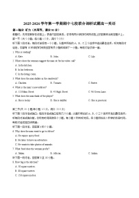 江苏省七所名校2025-2026学年高一上学期11月期中调研英语考试（含答案）