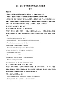 安徽省皖北县中联盟2024-2025学年高二下学期3月月考英语试题-A4