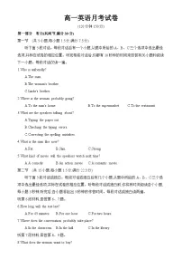 安徽省阜阳市临泉县临泉田家炳实验中学2024-2025学年高一下学期3月月考英语试题-A4