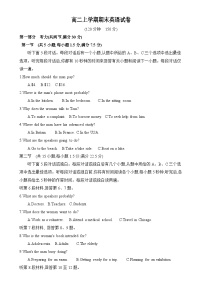 安徽省阜阳市临泉县临泉田家炳实验中学2024-2025学年高二上学期1月期末英语试题-A4