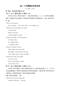 安徽省阜阳市临泉县临泉田家炳实验中学2024-2025学年高一上学期1月期末英语试题-A4