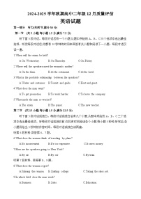 安徽省临泉田家炳实验中学2024-2025学年高二上学期12月月考英语试题-A4