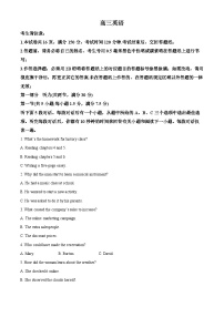安徽省皖豫联考2026届高三上学期11月期中英语试题 含解析