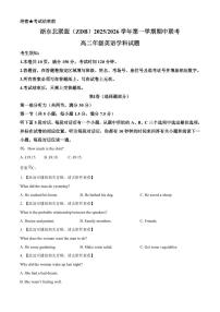 英语-浙江省浙东北县域名校发展联盟2025-2026学年高二上学期11月期中联考试题（ZDB）