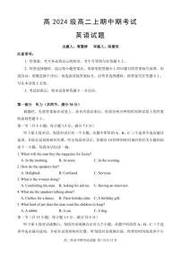 英语-重庆市万州二中2025-2026学年高二上学期期中考试试题和答案