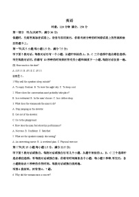 湖南省顶级名校2025-2026学年高一上学期11月期中英语考试 （含答案）