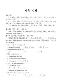 重庆市巴蜀中学2026届高三上学期11月适应性月考卷（四）英语试卷+答案