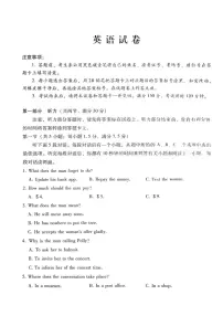 重庆市巴蜀中学2026届高三上学期11月适应性月考卷（四）英语试卷+答案