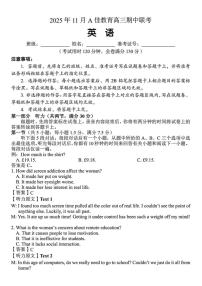 湖南省A佳联考2026届高三上学期11月期中考英语试卷+答案