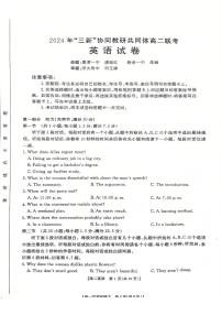 英语-江西省“三新”协同教研共同体2024-2025学年高二上学期12月联考试题及答案