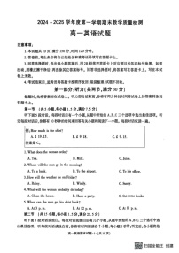 陕西省咸阳市2024-2025学年高一上学期期末教学质量检测英语试卷