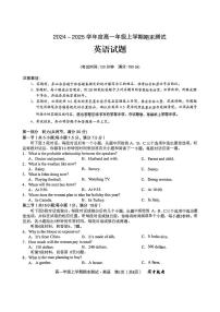 2024-2025学年度高一年级上学期期末英语试卷