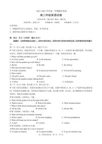 合肥六校联盟2024-2025学年第一学期期末联考-高二年级英语试卷