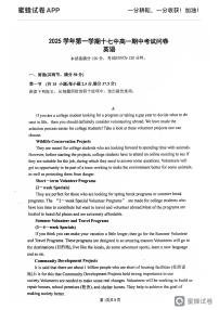 广东省广州市第十七中学2025-2026学年高一上学期期中考试英语试题