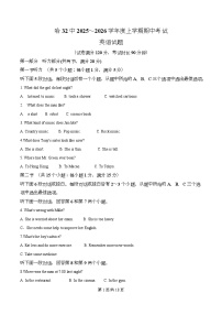 黑龙江省哈尔滨市第三十二中学2025-2026学年高二上学期11月期中英语试题（含答案）